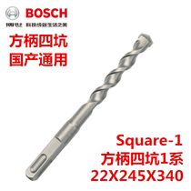 BOSCH (BOSCH)Square-1 series Square four-pit 22X245X340 electric hammer drill bit 2608577097