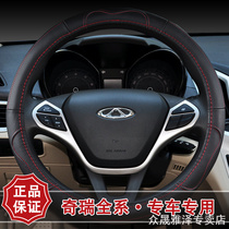 Chery QQ E3E5 Arrize 5 7 Tiggo 3X 5 7 Fengyun 2 Qiyun A1A3 steering wheel cover leather handle