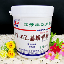 Xin Fangtai FT-6 ethyl flavoring agent 500g to remove the fishy Miscellaneous smell and smell to enhance the fragrance for a long time