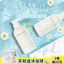 Shengmu Zhiyuan acerola cherry vitamin C student shower gel New Hawaiian shower gel cleanses and whitens skin