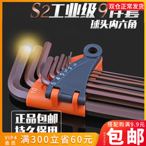 Jin Wei hexagon wrench set hexagon screwdriver tool set square wrench plum blossom inner six-way plate hand