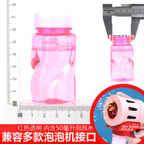 Compatible Bubble Water Refill Special parts Accessories Bottles Bubble Gun Stick accessories Matching replacement bottles Vials