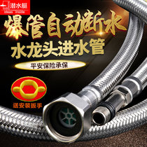Submarine kitchen hose pipe hot and cold sink faucet inlet hose preparation basin stainless steel connecting pipe