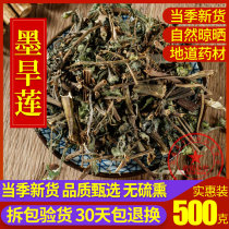 Chinese herbal medicine fresh with Ligustrum 500g