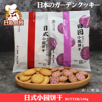 Jiren Net Red Day round biscuits sea salt purple potato flavor breakfast milk salt snacks casual snowflake crisp