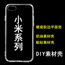 Xiaomi 11 K30pro 6x red rice note8 cc9 cc9 10pro cream shell diy material shell patch drill