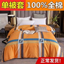  Quilt cover Single cotton 100% cotton single double quilt cover 200x230 spring and autumn and summer 180x220x240 quilt