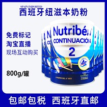 Spanish Nutriben Niuzizi infant cow milk powder 2 section of young this second section of the original import