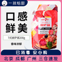 7 Style Pizza Sauce 200g VII Home Pizza Flour pizza Pizza Raw Material Small Package