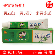 Silver gallbladder grass Silver single grass Shu Rong Tang Tibetan Miao Skin King ointment Childrens version of Silver Dan grass single childrens special cream