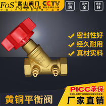 Brass balance valve internal thread Shanghai Fushan valve remote excluded