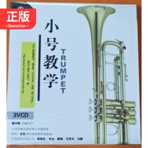 Small number teaching 3VCD with a musical accompaniment 1CD Dai Zhonghui 7880581278 genuine audio-visual