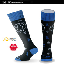 Imported lesdi children outdoor cold proof thick warm silver ion merino wool high barrel ski socks