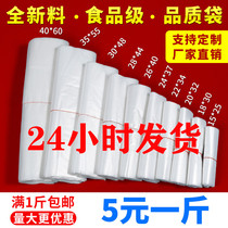 Plastic bag Convenient bag Disposable transparent shopping bag Custom food bag Commercial takeaway packing bag Tote bag