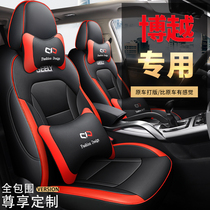 2021 Bo Yue PRO million seat cover special all-surrounded car cushion set four-season universal seat cover