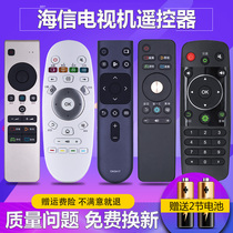 Original Boshuo for Hisense TV remote universal universal CN-22601 CN3B12 CN3A56 CN3A17 CN3A57 CN3A