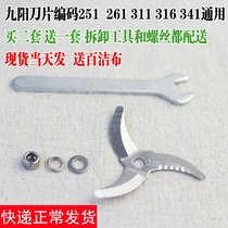  Original accessories Joyoung Soymilk Maker No 316 Blade DJ12B-A06DG A01SG A603DG A95D