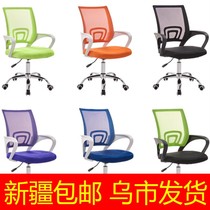 Xinjiang office chair conference chair student dormitory bow net chair mahjong chair computer chair home back chair