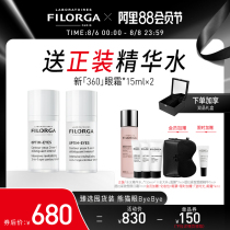 FILORGA FILORGA 360 eye cream double set Smooth fine lines fade dark circles Lift and tighten official