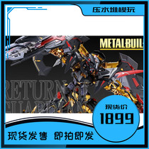 Spot Bandar MB gold heresy up to the Sky Emperor METAL BUILD Tianmina 2 0 reprint