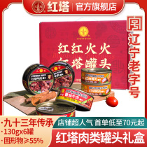 Red Tower Festival gift box braised tomato beef canned pork 130g * 6 cans lunch meat products ready to eat food