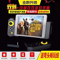 iPad eating chicken artifact peace elite King Glory Cross Fire Auxiliary mobile phone tablet universal gamepad