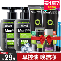 Manxiu Leitun mens facial cleanser set Oil control acne removal mites to blackheads Special youth cleansing for students