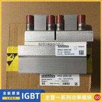 SKKQ800 14E SKKQ1200 14E SKKQ1500 14E imported spot