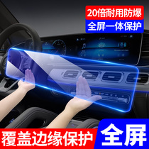 Mercedes-Benz coupe GLE GLS E 43 53 63 navigation tempered film coupe central control screen film modification supplies