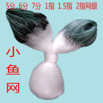 Gossamer net Diao Zi fish small fish net sticky net small river fish small mesh silk Blue knife whitefish single layer fishing 100 meters