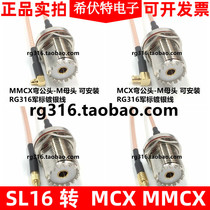 SL16-K female to MMCX-J male adapter cable M female extension cable MCX elbow connection cable feeder UHF