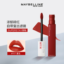 Maybelline Kissing stick superstay lip glaze Matte Lipstick Long lasting non-stick cup