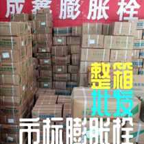 City Label galvanized expansion screw expansion bolt lengthened iron expansion bolt whole box shipping M6M8M10