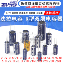 Farad Capacitor 2 7V 1 2 3 3 4 7 5 6 7 8 10 15 25 30F R Type Double Layer Capacitor