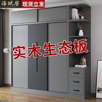 Full solid wood wardrobe Push ramen cabinet Home Bedroom Small family type rental room assembled storage large closet with mobile door