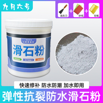 Talc powder decoration batch wall putty paste household scraping wall big white inner wall mud powder exterior wall waterproof and crack resistance 20kg