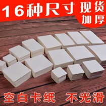 Hard white paper jam left blank English word card square handwriting DIY small card white graffiti message forest
