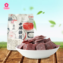 (West Lake Meiyuan) Chenpi flavor plum slices casual snacks seedless plum meat green plum dried meat 105g