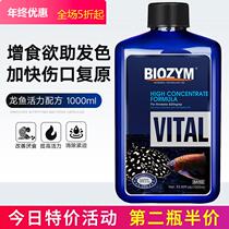 Baiyinmei vitamin arowana ray colorful parrot vitamin nutrient solution anorexia increase arowana vitality formula
