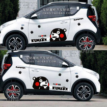 Little ant EQ1 car sticker pull flower Kumamoto Car Bear sticker Universal car sticker J