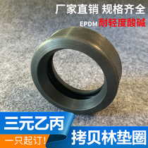 Copy Lin seal ring EPDM Haff joint hoop Rubber ring gasket O-groove clamp water treatment