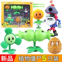 Plant vs. Zombie Toys Full Launch Gift Box Collection Edition Three-line Shooter Pea Pod Lightning Reed