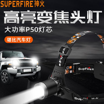 Shenhuo HL53 zoom glare headlight charging super bright long-range Night Fishing light special outdoor high power