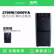 APC SUA3000UXICH 3KVA 2700W Online interactive UPS Uninterruptible power supply without battery