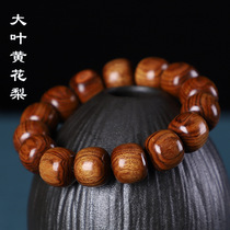 Shake Sounds Live Drainage of the Old Type of Pearl Total Purple Light Sandalwood Yellow Flowers Pear Green Sandalwood Play Handstring