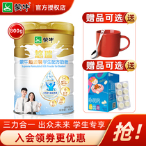 Mengniu gold student milk powder Super Gold canned high calcium high zinc young men and women grow cow milk powder breakfast