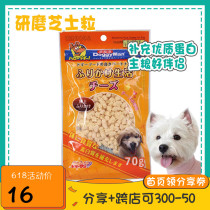 Scandal-smelling pet Doggyman DoggyMan grinding cheese grain mixed grain dog snacks with calcium to be a young full dog with 70g