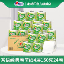 Heart printing roll paper core roll paper tube 150g A total of 24 rolls of toilet toilet paper Family household