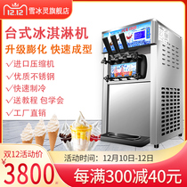 Xuebingling automatic soft ice cream machine Commercial large-capacity milk tea shop ice cream machine small desktop
