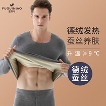 Fugui Bird Develvet warm underwear for mens autumn and winter trends thickened with velvet self-heating autumn and autumn pants without marks and undershirt
